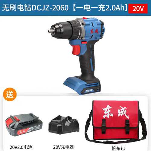 20VDCJZ2060无刷小钢炮锂电钻家用多功能电动螺丝刀起子机