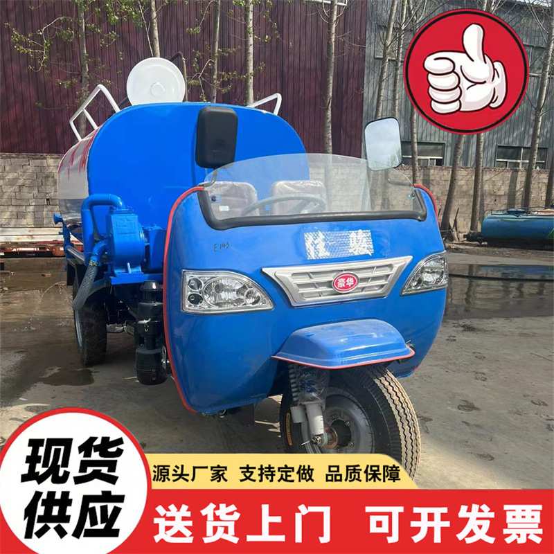 柴油两吨三吨洒水车 三轮洒水车源头厂家 一辆也是 价生产厂家