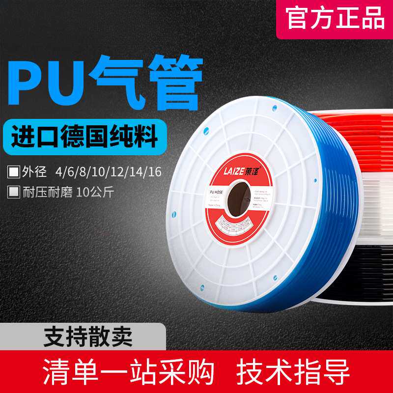 pu气管 软管8*5mm空压机气管高压管汽管6mm气动元件10m