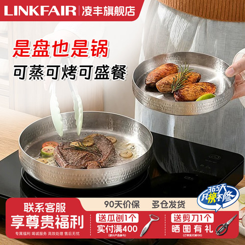 凌丰304不锈钢家用菜盘烤盘