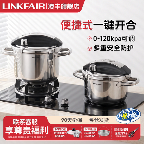 凌丰4L不锈钢防爆高压锅
