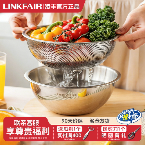 凌丰304不锈钢三角底洗菜滤水篮