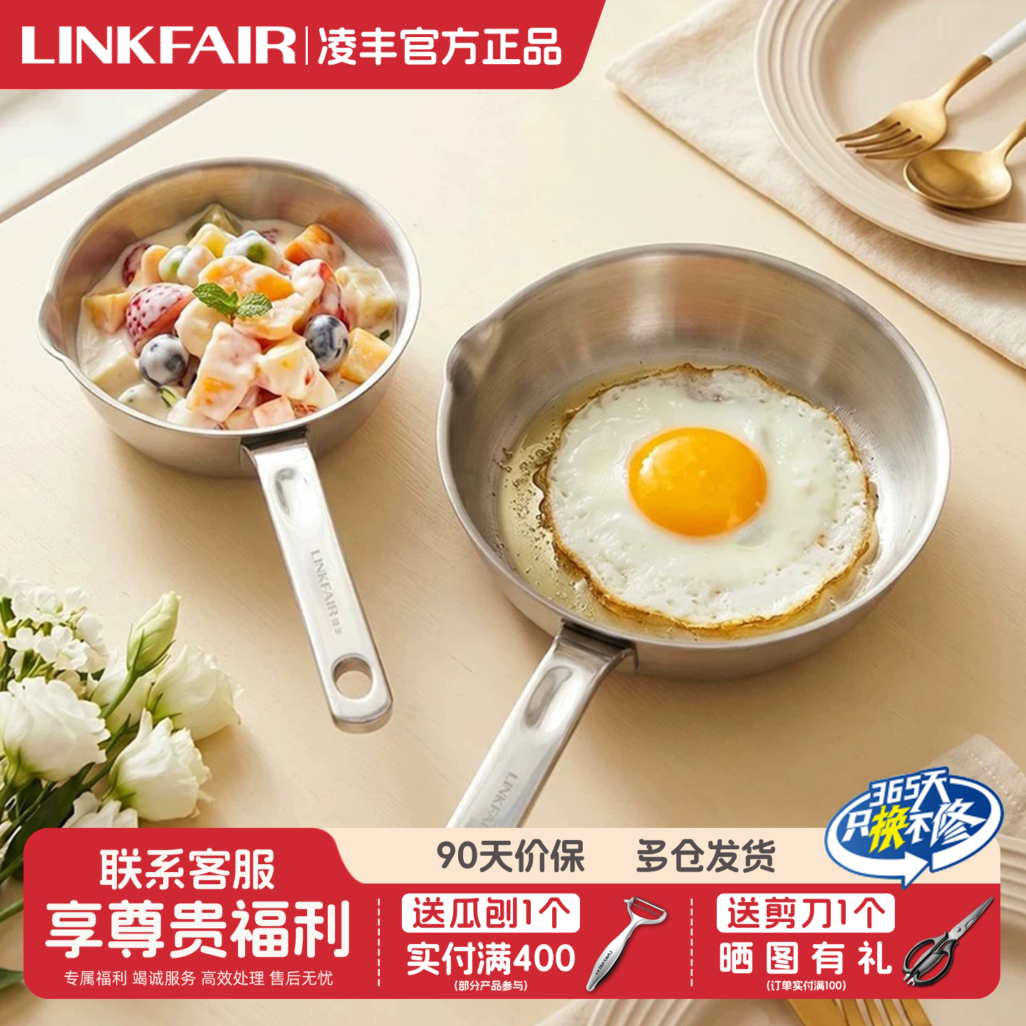 凌丰316L不锈钢泼油煎蛋锅图片