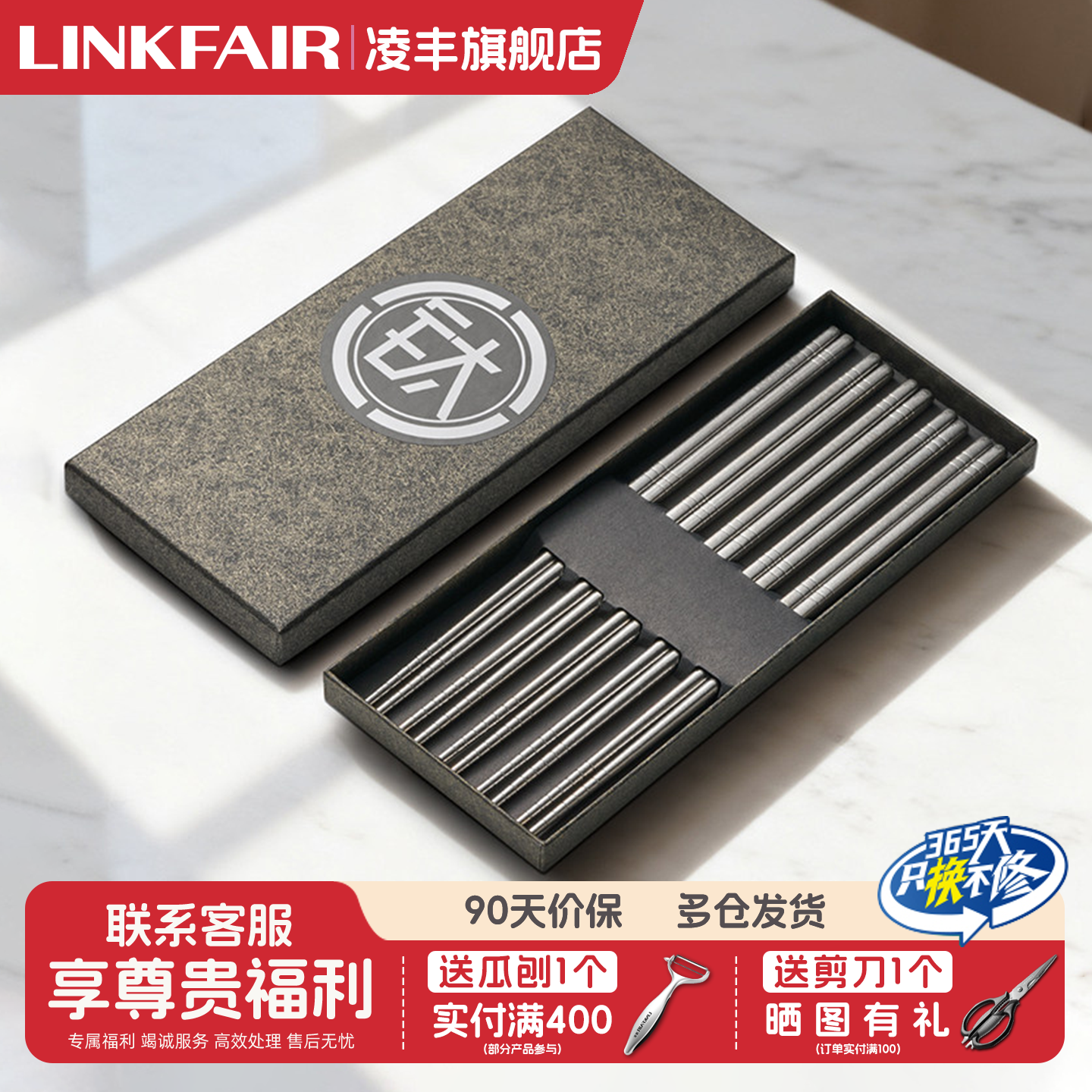 凌丰钛筷子家用抗菌防霉耐高温防滑筷高档礼盒送礼5双筷子无涂层
