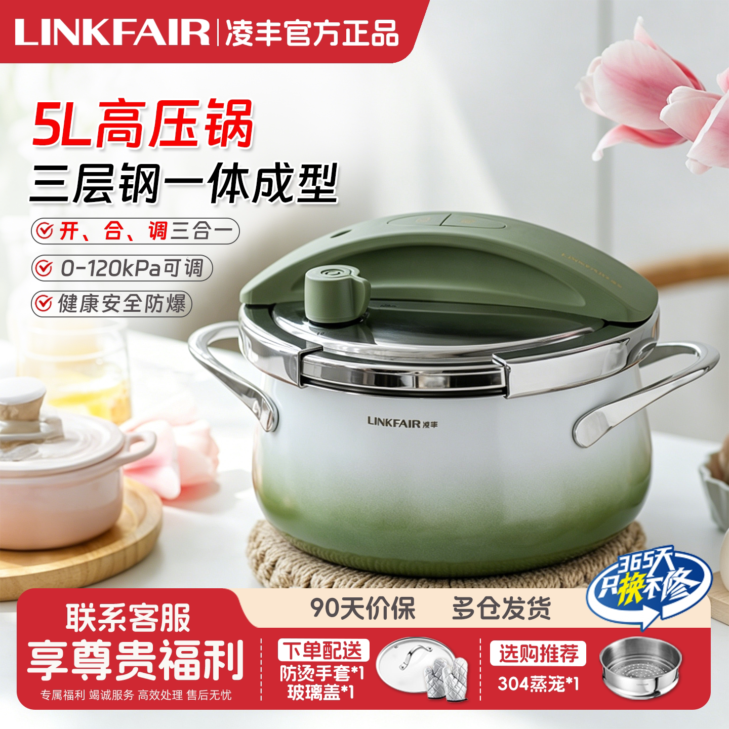 凌丰不锈钢防爆高压锅5L