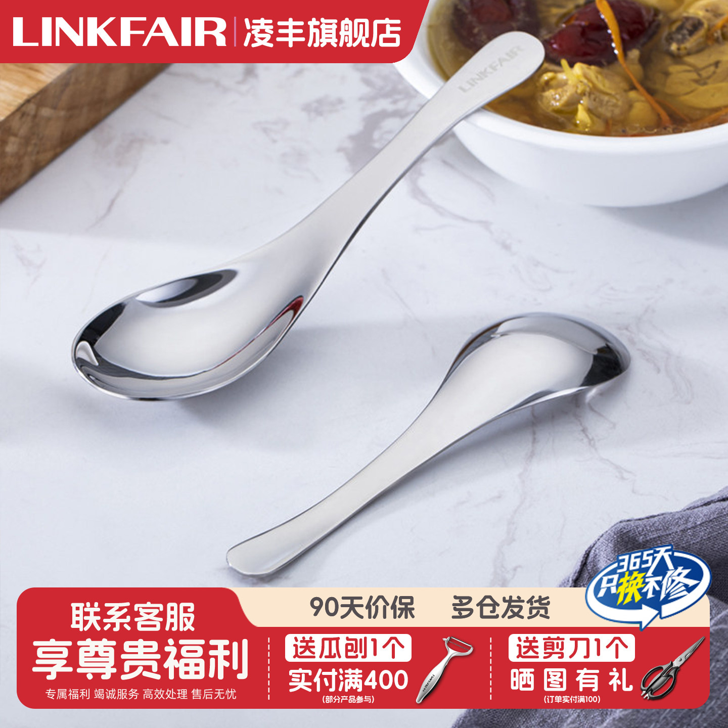 凌丰304不锈钢食品级小勺子家用加厚精致小勺汤耐高温儿童吃饭勺