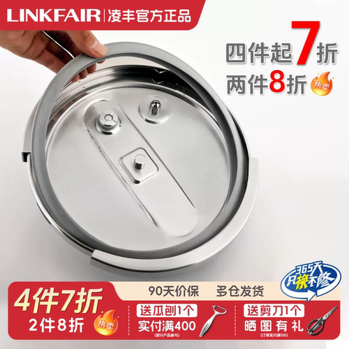 凌丰高压锅硅胶密封圈
