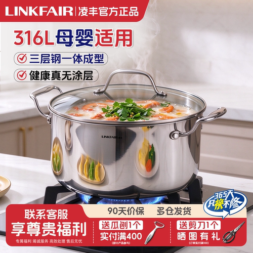 凌丰316L不锈钢无涂层6L汤锅