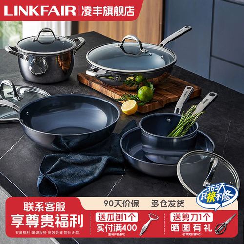凌丰钛锅炒锅家用炒菜锅有钛奶锅