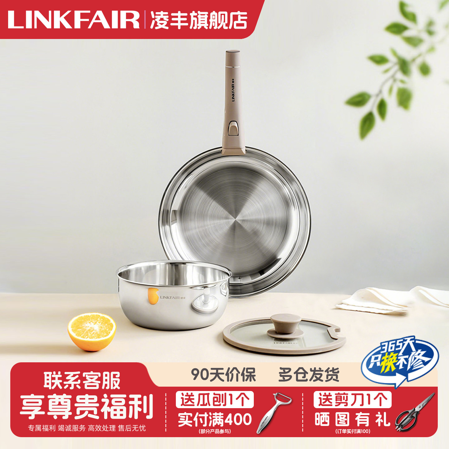 凌丰316L不锈钢煎锅平底不粘锅家用电磁炉燃煤气可拆卸婴儿小奶锅