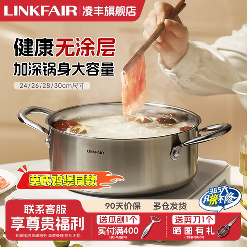 凌丰304不锈钢加厚火锅盆