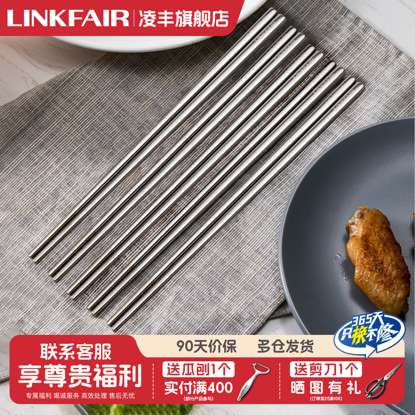 凌丰316L不锈钢筷子高档抗菌金属5双套装家用筷子防霉防滑耐高温