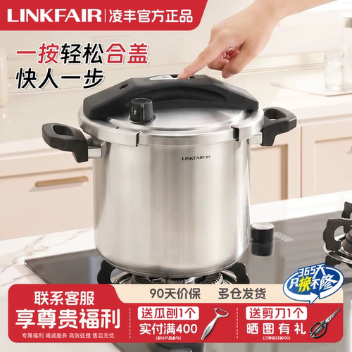 凌丰304不锈钢10L防爆高压锅