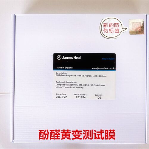 JAM.S HEHEAL706-720酚黄玻测试纸 泛黄控制布膜黄变变璃片汗渍架