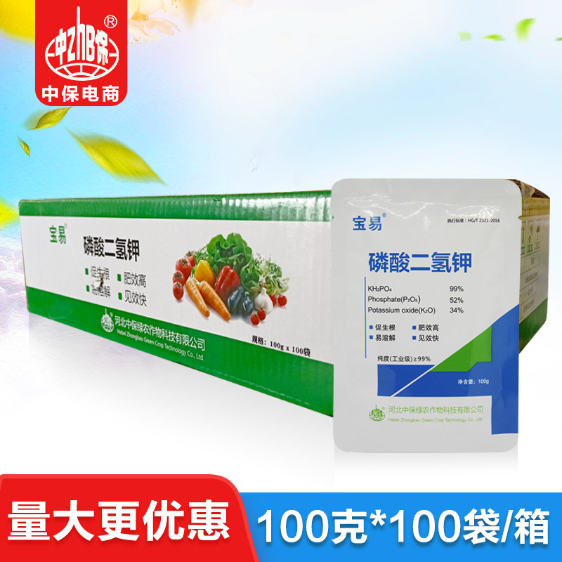 100克*100袋整箱销磷 售酸二物钾花肥植氢家用养花花肥绿萝磷钾肥