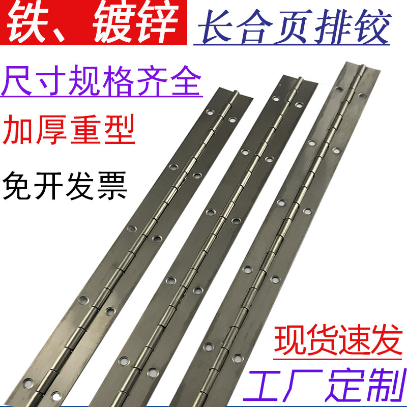 深业页04不锈钢长合页排铰链 长排条绞链合3折页加厚重型合叶门铰