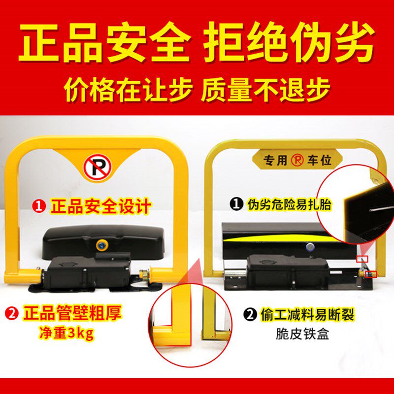 随然专位智能车用锁地锁遥控汽降自动感应免打孔加厚防撞停升车桩