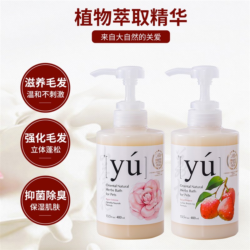 东方澡草狗止沐浴露香波杀菌狗痒除臭味猫咪洗森液宠物洗澡用品