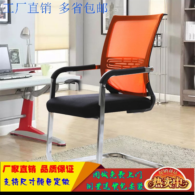 特弓福州电脑椅家椅透气价形网布椅办公椅职员椅会议椅用子麻将椅