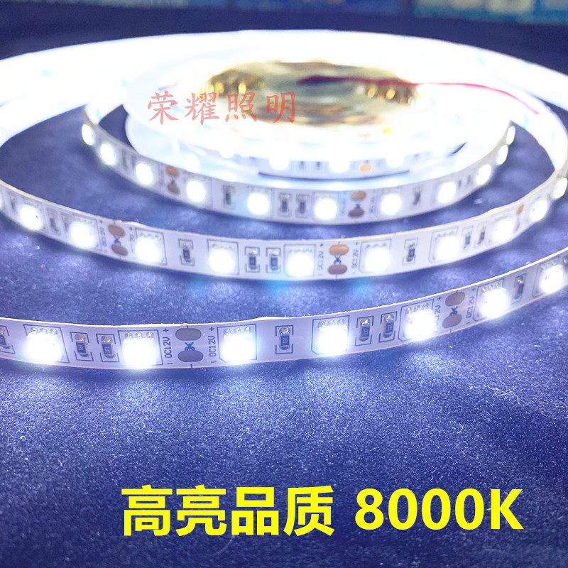 高亮8000K冷白4源12v5050防水led灯蓝2光v10000K冷带色灯箱软灯条