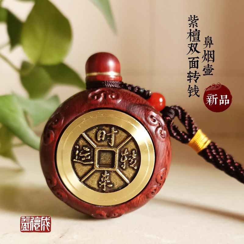 铜时来宝转招财进运紫檀鼻烟壶手把件手可转转钱双面工旋转礼品