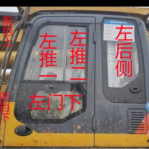 徐工400E旋挖机驾驶室全车钢化玻璃前后挡风左推门下左后右大天窗