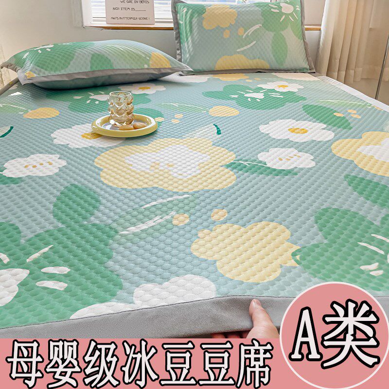 夏4可02天新款a类母婴级冰豆豆凉席冰丝席三件套2机洗2米乘2米2席
