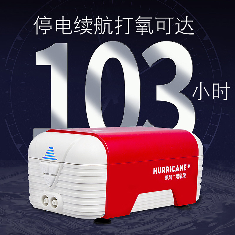 老鱼匠鱼缸氧气静超增音泵氧机小型家用12V全自动断电自启增氧泵