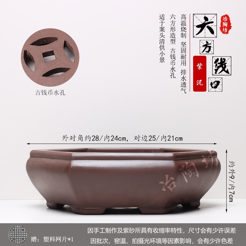 宜兴紫砂盆景花盆家用古典桌面小号六方圆形多肉花卉陶瓷盆透水
