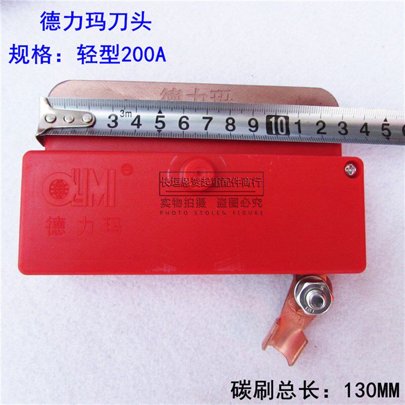 直销 德力玛250A/500A单极集电器单级轻型行车滑线受电器滑触线