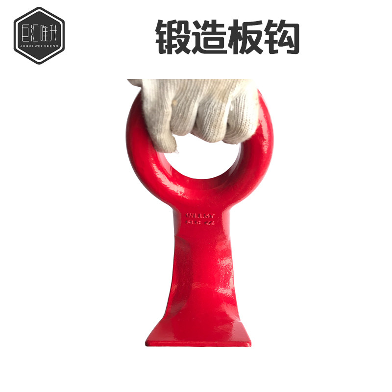 高强合金钢模锻板钩锻打钩吊具5吨10t吊钩铲型平面宽型钢丝绳挂钩