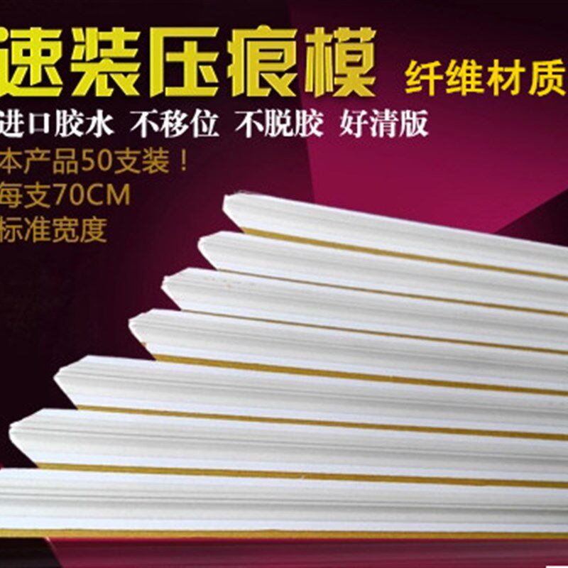 昊宇纤刷压机条  速装压痕模 模切痕压槽印维耗材模切 啤线暗线