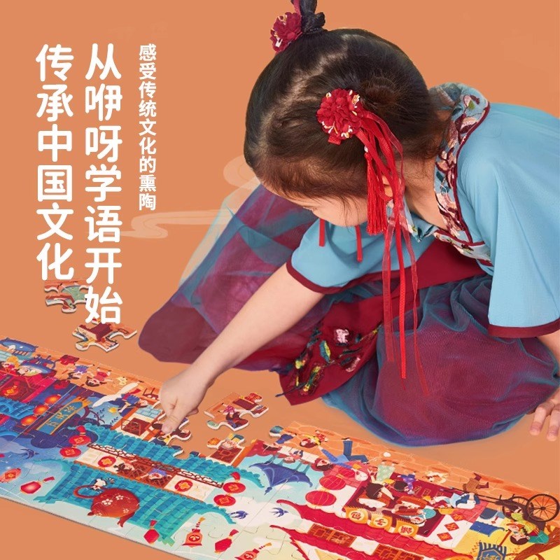 统OI国风拼图进阶益块儿童大智早教幼儿宝宝启蒙玩具传T文化