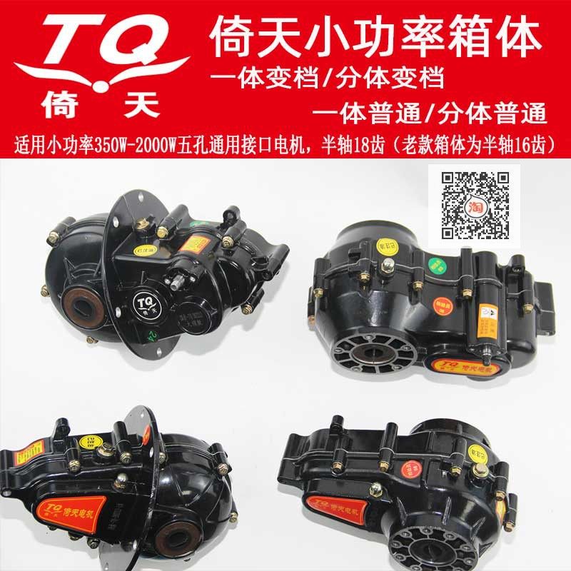 倚天小体率档速包箱功牙包变差分体一体内花爬坡档加力档变速档电