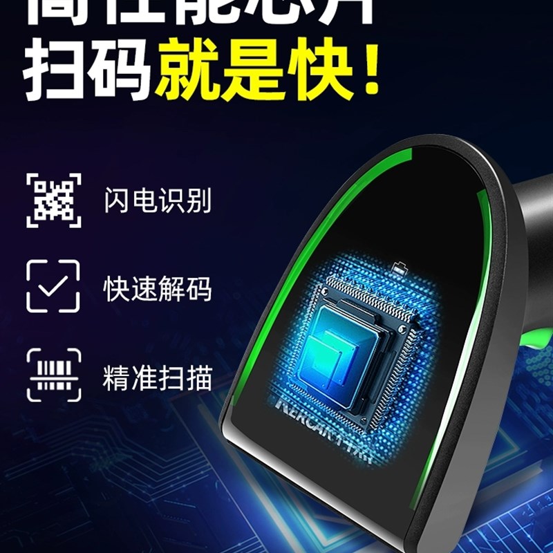 KR208扫码枪条码二维机扫描把枪枪超市手码微信一维扫描器