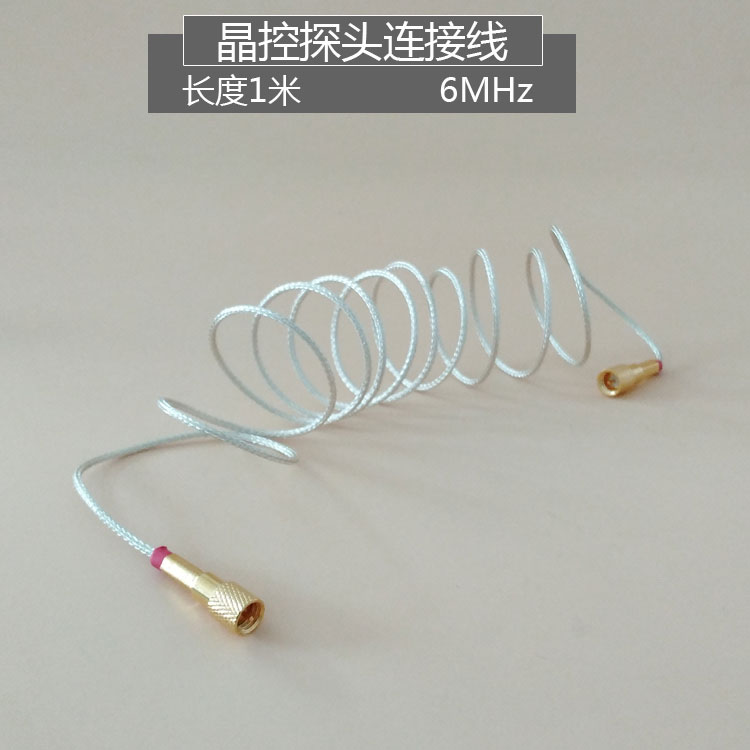 镀膜机膜厚仪连接线晶控探头感应线水晶感应线晶振片信号线6MHz