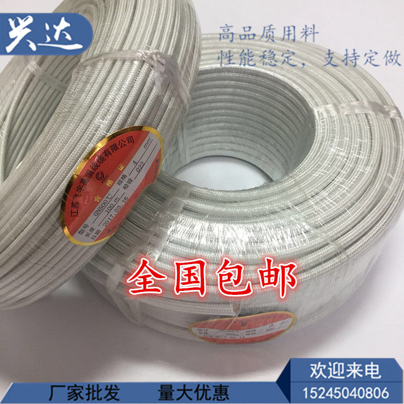 /邮硅胶防水耐高温云.线电线防火阻燃2母5/4包6/10平方电磁加热线