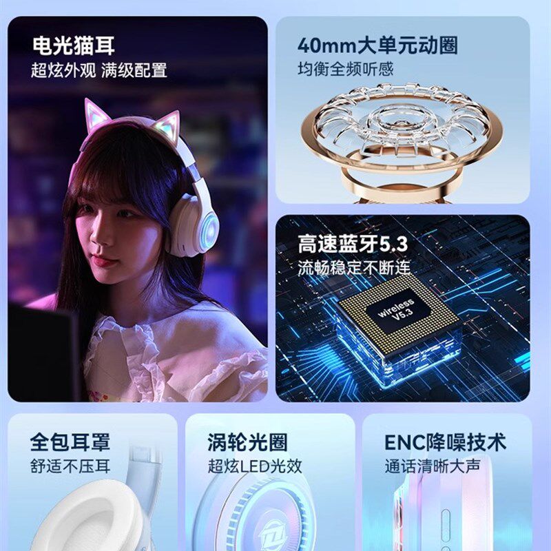 柏林之声发光猫耳朵头戴式蓝牙耳机无线带麦游戏音乐耳麦女生电竞
