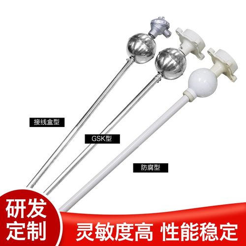 干簧管浮球液位开关GSK-1A1B YW-67液位计水位控制器水位计