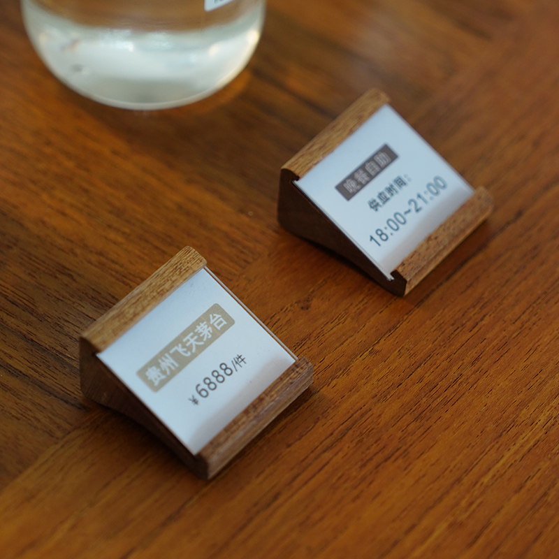 实木台卡烟酒名酒标价牌茶叶台签架 珠宝首饰产品说明牌酒店立牌