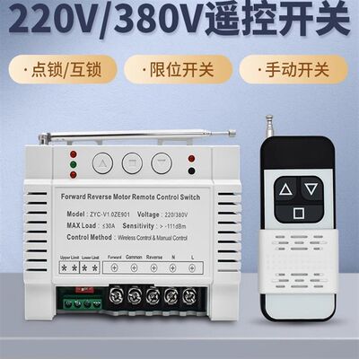 AK-ZE901220V-380V2路水泵电机正反转抽水机开关泵控抽水机大棚