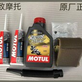 速战 标致摩托 SF4 风冷姜戈 保养套餐原厂配件 水冷姜戈