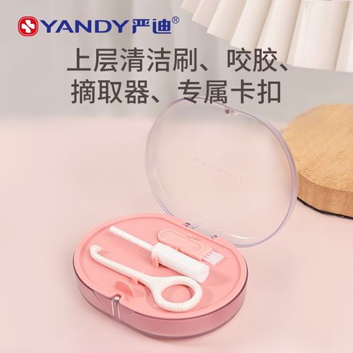 严迪双层隐形牙套盒子正畸保持器收纳盒带镜子便携储存盒正畸咬胶