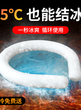 PCM降温冰凉圈2024新款挂脖冰圈第三代降温神器冰凉圈冰脖环脖子