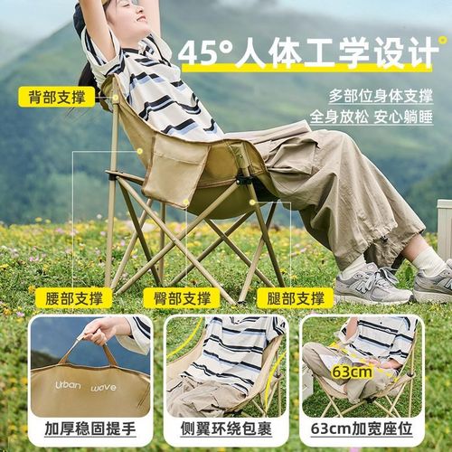 月亮椅户外折叠椅折叠椅子野外露营钓鱼凳子野餐美术生躺椅写生椅