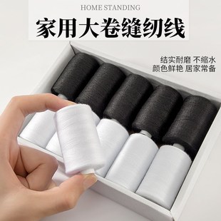 彩色大卷手缝线家用缝衣线盒装 衣服手工缝纫针线402缝纫机线套装