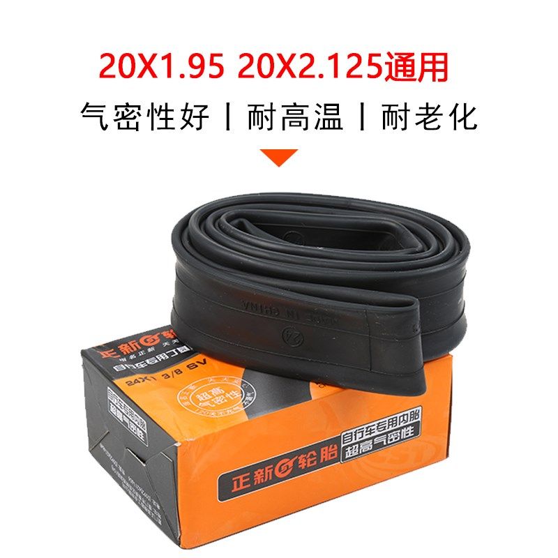 正新山地自行车轮胎内外胎20寸1.35/1.50/1.75/1.95/2.125大行P8
