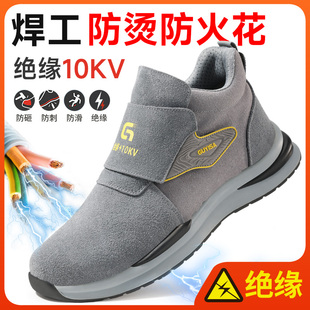 电焊工专用防砸防刺穿夏季 男士 透气钢头超轻便防臭绝缘 男款 劳保鞋