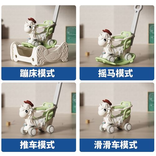 梦呗趣多功能摇摇车宝宝摇摇马婴儿两用儿童生日周岁礼物防摔木马