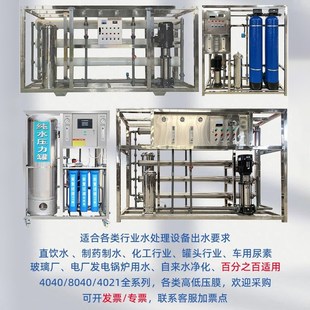 纳滤膜4040高低压ro膜工业纯水机滤芯8040反渗透膜